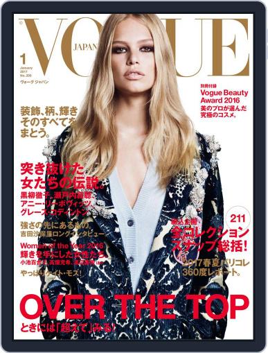 VOGUE JAPAN November 27th, 2016 Digital Back Issue Cover