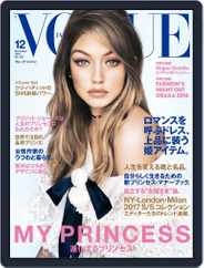 VOGUE JAPAN (Digital) Subscription                    October 24th, 2016 Issue