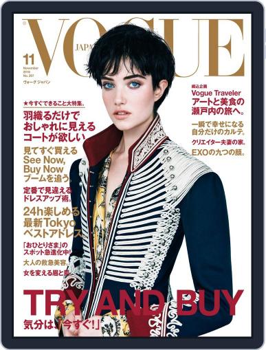 VOGUE JAPAN September 27th, 2016 Digital Back Issue Cover