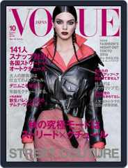 VOGUE JAPAN (Digital) Subscription                    September 4th, 2016 Issue