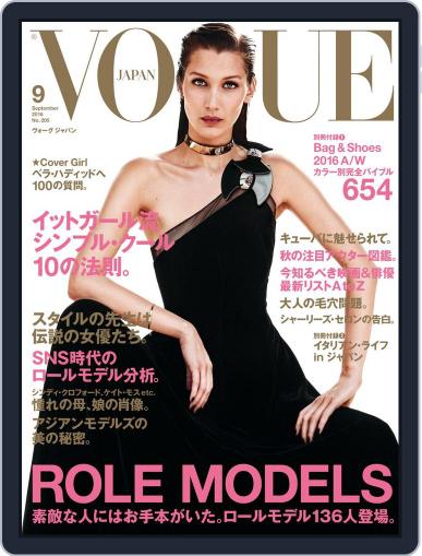 VOGUE JAPAN July 28th, 2016 Digital Back Issue Cover
