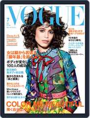 VOGUE JAPAN (Digital) Subscription                    May 30th, 2016 Issue