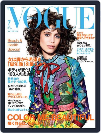 VOGUE JAPAN May 30th, 2016 Digital Back Issue Cover