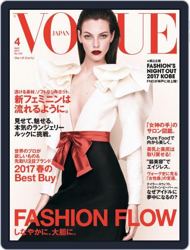 VOGUE JAPAN April 1st, 2016 Digital Back Issue Cover
