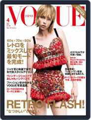 VOGUE JAPAN (Digital) Subscription                    March 1st, 2016 Issue
