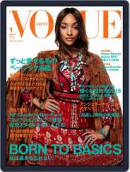 VOGUE JAPAN (Digital) Subscription                    December 7th, 2015 Issue