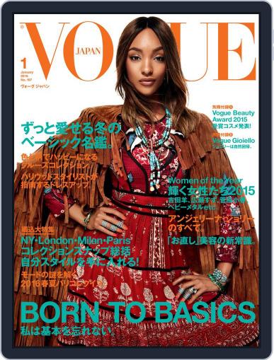 VOGUE JAPAN December 7th, 2015 Digital Back Issue Cover