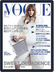 VOGUE JAPAN (Digital) Subscription                    October 29th, 2015 Issue
