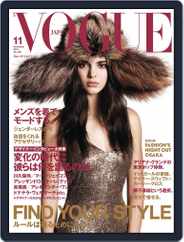 VOGUE JAPAN (Digital) Subscription                    October 4th, 2015 Issue