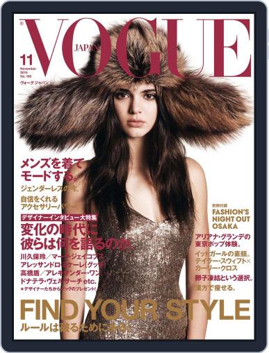VOGUE JAPAN October 4th, 2015 Digital Back Issue Cover