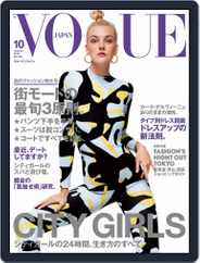 VOGUE JAPAN (Digital) Subscription                    September 11th, 2015 Issue