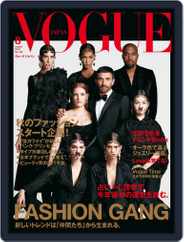 VOGUE JAPAN (Digital) Subscription                    July 2nd, 2015 Issue