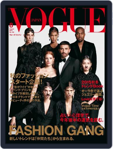 VOGUE JAPAN July 2nd, 2015 Digital Back Issue Cover