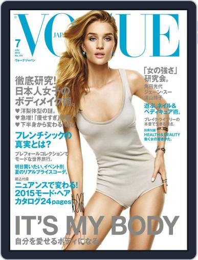 VOGUE JAPAN May 27th, 2015 Digital Back Issue Cover