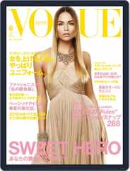 VOGUE JAPAN (Digital) Subscription                    May 10th, 2015 Issue