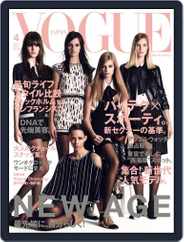 VOGUE JAPAN (Digital) Subscription                    March 2nd, 2015 Issue