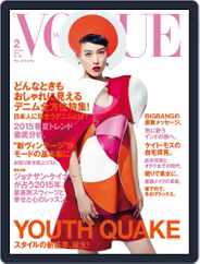 VOGUE JAPAN (Digital) Subscription                    January 4th, 2015 Issue