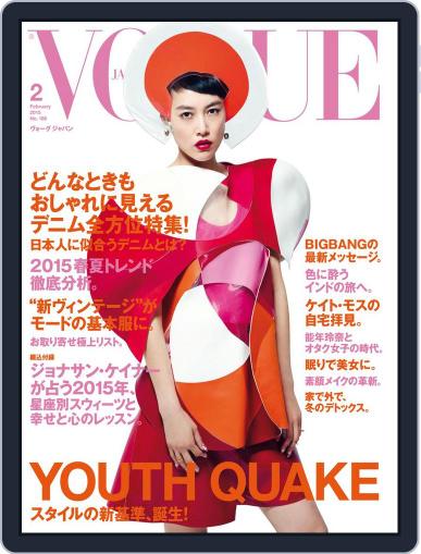 VOGUE JAPAN January 4th, 2015 Digital Back Issue Cover