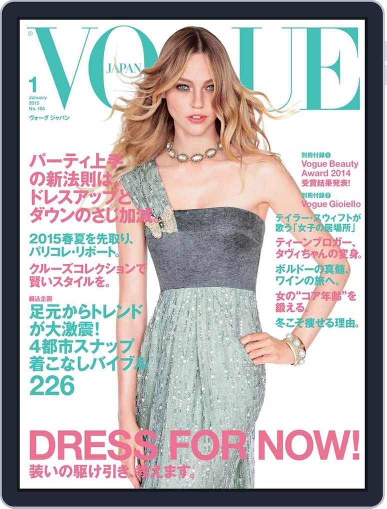 Vogue Japan No 185 Jan 15 Digital Discountmags Com Vogue Japan No 185 Jan 15 Digital Discountmags Com