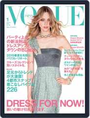 VOGUE JAPAN (Digital) Subscription                    December 2nd, 2014 Issue