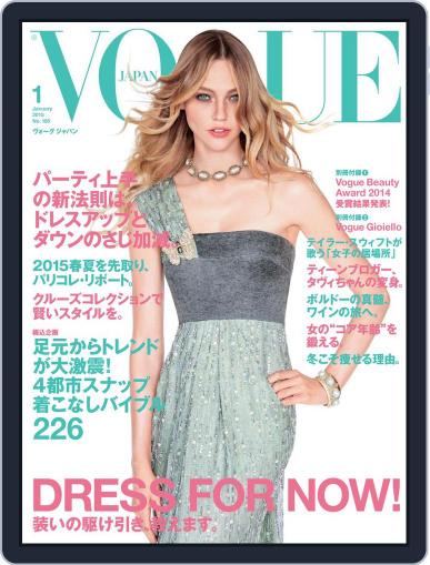VOGUE JAPAN December 2nd, 2014 Digital Back Issue Cover