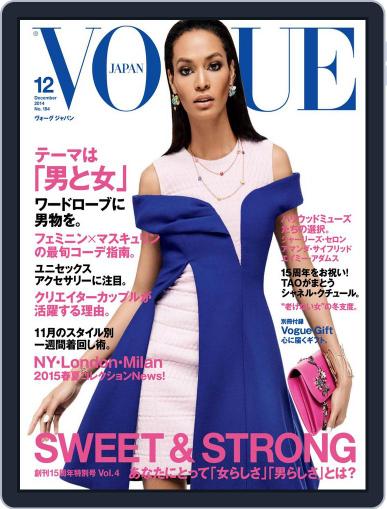 VOGUE JAPAN October 27th, 2014 Digital Back Issue Cover