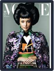 VOGUE JAPAN (Digital) Subscription                    October 5th, 2014 Issue