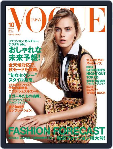 VOGUE JAPAN September 4th, 2014 Digital Back Issue Cover