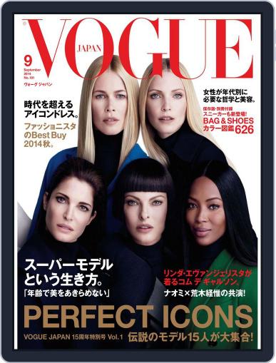 VOGUE JAPAN July 28th, 2014 Digital Back Issue Cover