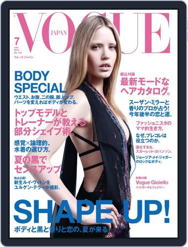 VOGUE JAPAN May 27th, 2014 Digital Back Issue Cover