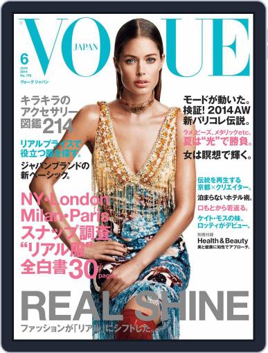 VOGUE JAPAN April 27th, 2014 Digital Back Issue Cover