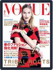VOGUE JAPAN (Digital) Subscription                    March 25th, 2014 Issue