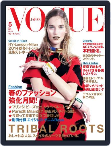 VOGUE JAPAN March 25th, 2014 Digital Back Issue Cover