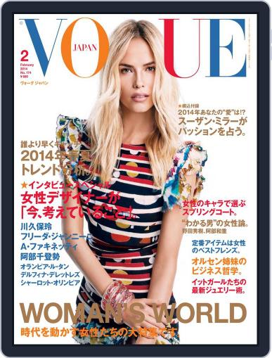 VOGUE JAPAN December 25th, 2013 Digital Back Issue Cover