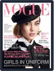 VOGUE JAPAN (Digital) Subscription                    November 28th, 2013 Issue