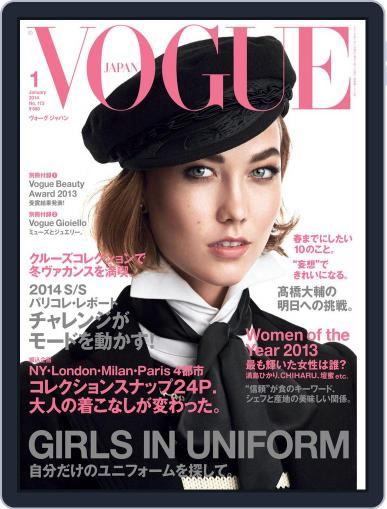 VOGUE JAPAN November 28th, 2013 Digital Back Issue Cover