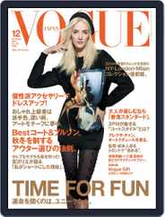 VOGUE JAPAN (Digital) Subscription                    November 7th, 2013 Issue