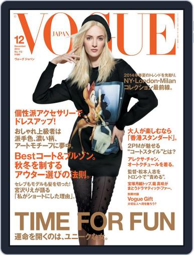 VOGUE JAPAN November 7th, 2013 Digital Back Issue Cover