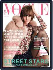VOGUE JAPAN (Digital) Subscription                    October 4th, 2013 Issue