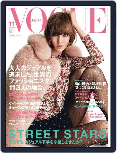VOGUE JAPAN October 4th, 2013 Digital Back Issue Cover