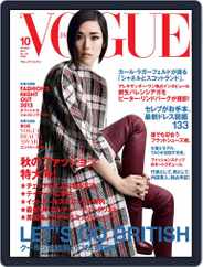 VOGUE JAPAN (Digital) Subscription                    September 3rd, 2013 Issue