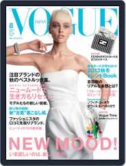 VOGUE JAPAN (Digital) Subscription                    August 5th, 2013 Issue