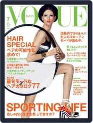 VOGUE JAPAN (Digital) Subscription                    May 27th, 2013 Issue