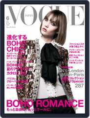 VOGUE JAPAN (Digital) Subscription                    April 26th, 2013 Issue