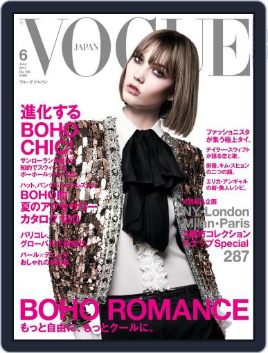 VOGUE JAPAN April 26th, 2013 Digital Back Issue Cover
