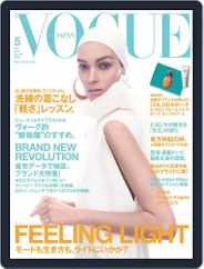 VOGUE JAPAN (Digital) Subscription                    March 28th, 2013 Issue