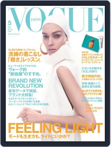 VOGUE JAPAN March 28th, 2013 Digital Back Issue Cover