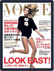 VOGUE JAPAN (Digital) Subscription                    February 26th, 2013 Issue