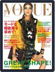 VOGUE JAPAN (Digital) Subscription                    October 26th, 2012 Issue