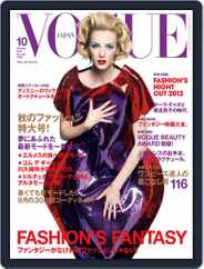VOGUE JAPAN (Digital) Subscription                    September 5th, 2012 Issue
